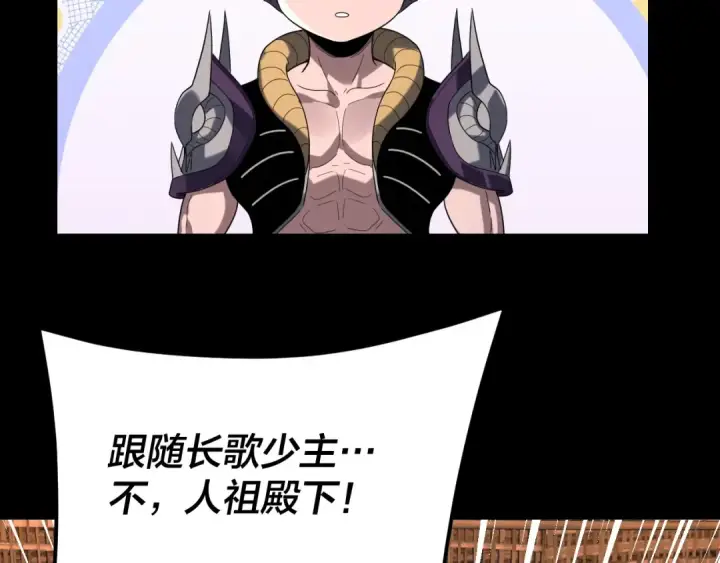 《我！天命大反派》第279话 还是楚楚香图132