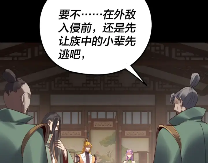 《我！天命大反派》第279话 还是楚楚香图17
