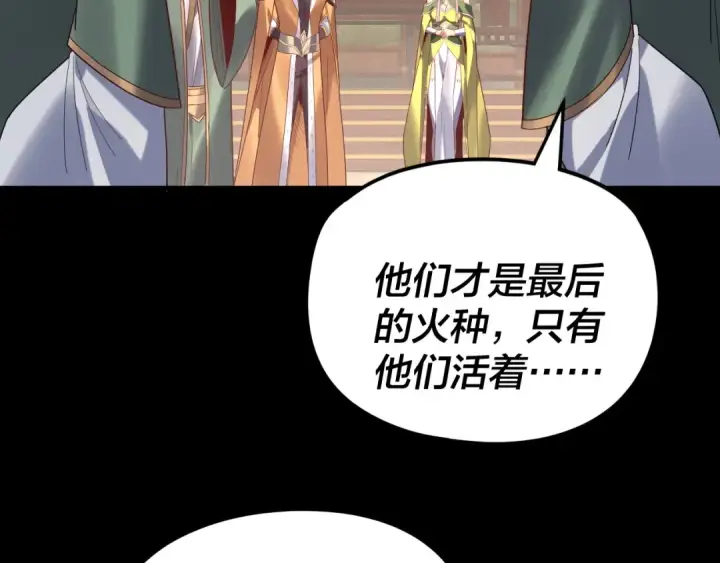 《我！天命大反派》第279话 还是楚楚香图18