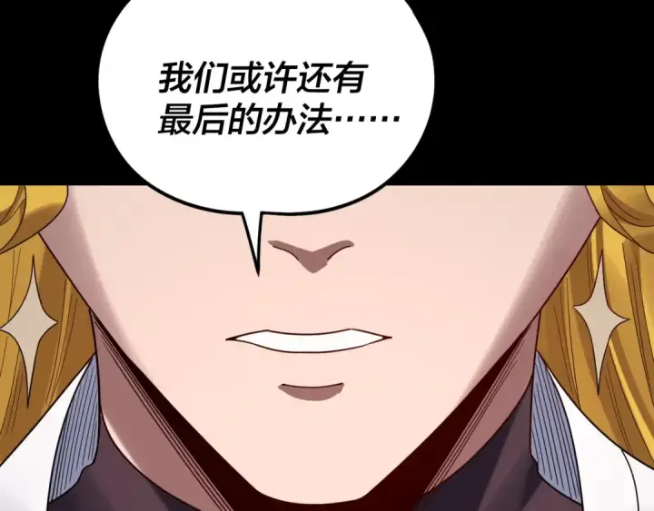 《我！天命大反派》第279话 还是楚楚香图19