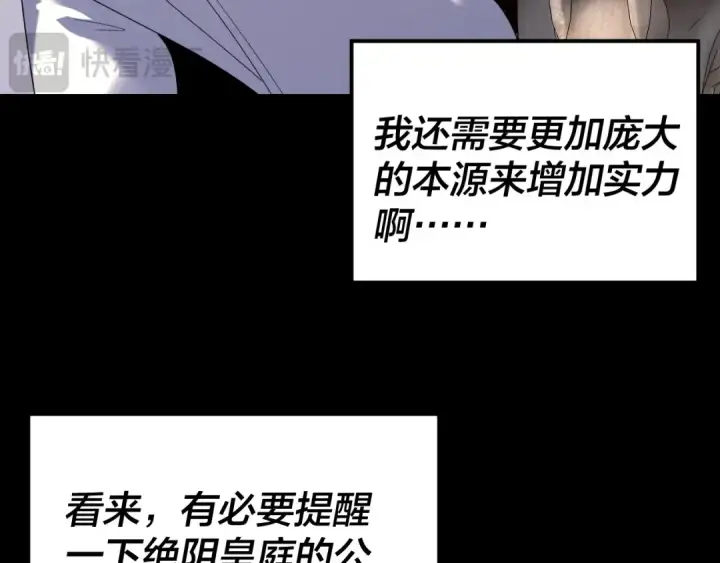 《我！天命大反派》第279话 还是楚楚香图28