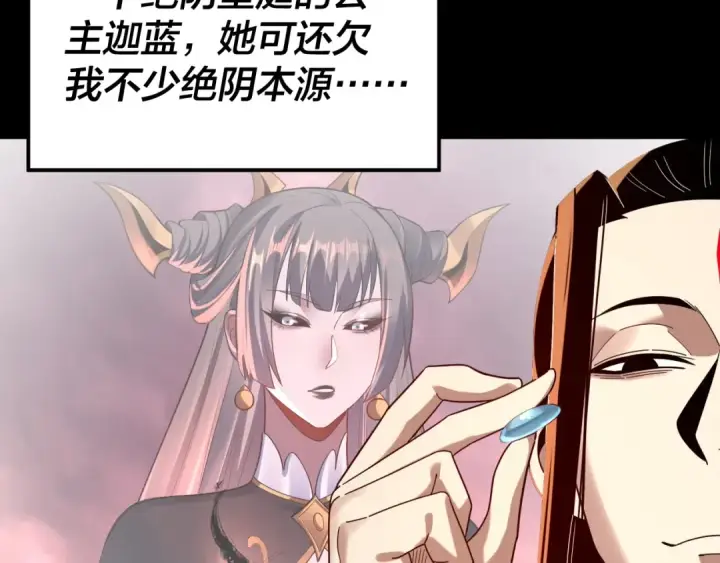 《我！天命大反派》第279话 还是楚楚香图29
