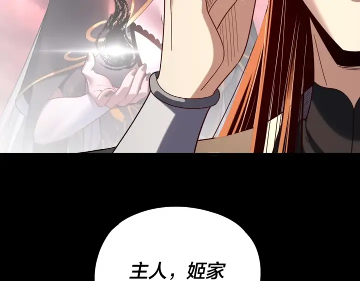 《我！天命大反派》第279话 还是楚楚香图30