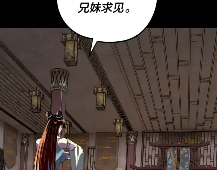 《我！天命大反派》第279话 还是楚楚香图31