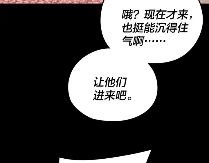 《我！天命大反派》第279话 还是楚楚香图33