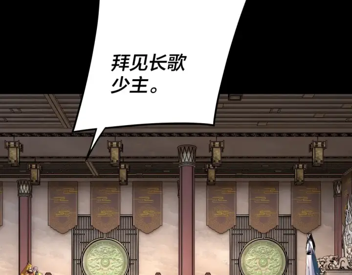 《我！天命大反派》第279话 还是楚楚香图34
