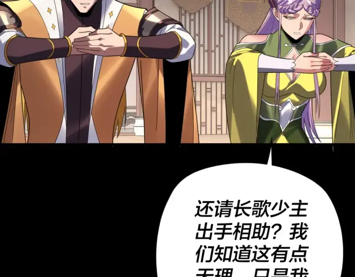 《我！天命大反派》第279话 还是楚楚香图37