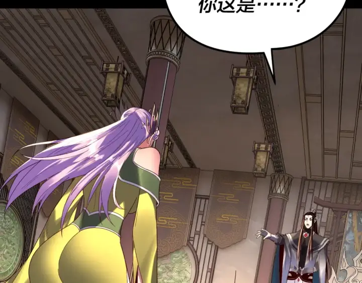 《我！天命大反派》第279话 还是楚楚香图42