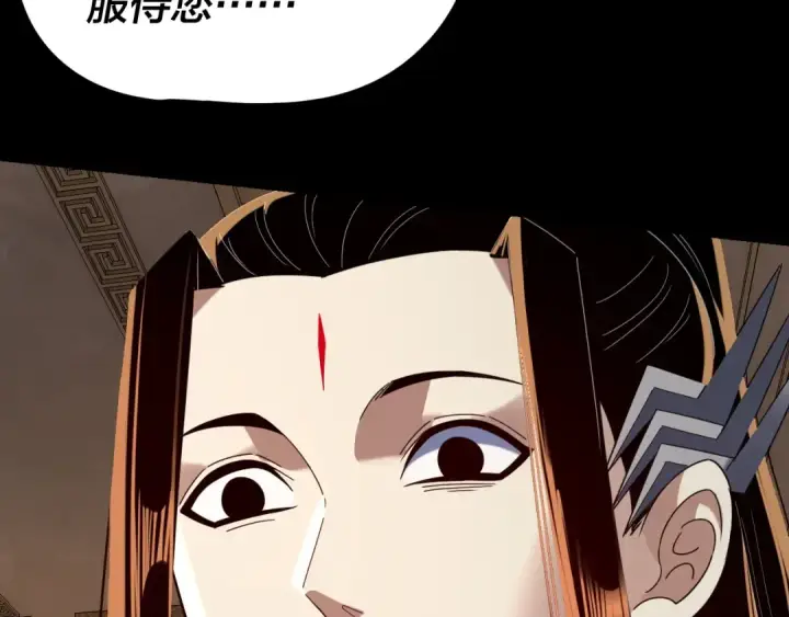 《我！天命大反派》第279话 还是楚楚香图44