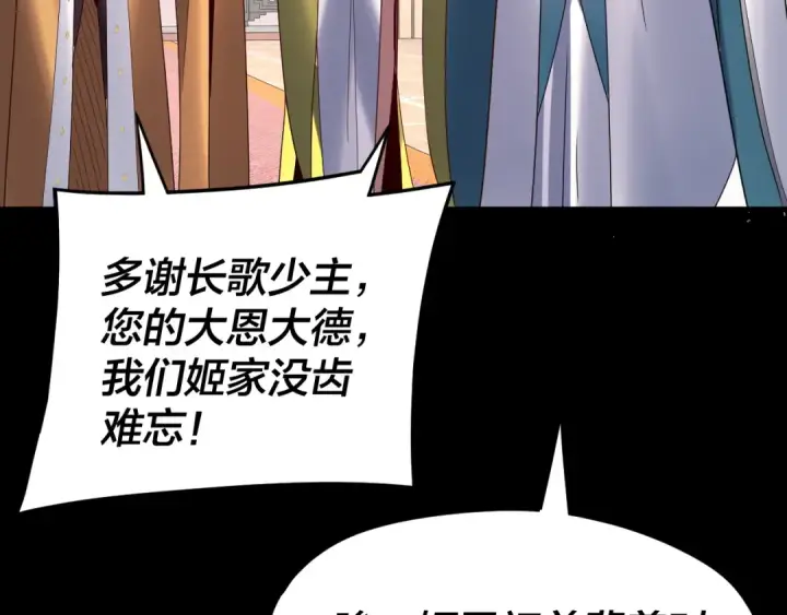 《我！天命大反派》第279话 还是楚楚香图53