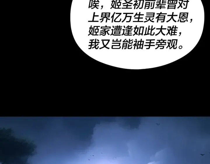 《我！天命大反派》第279话 还是楚楚香图54