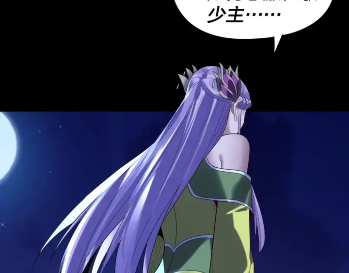 《我！天命大反派》第279话 还是楚楚香图58