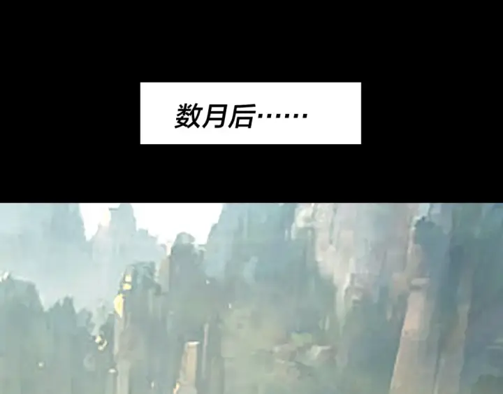 《我！天命大反派》第279话 还是楚楚香图6
