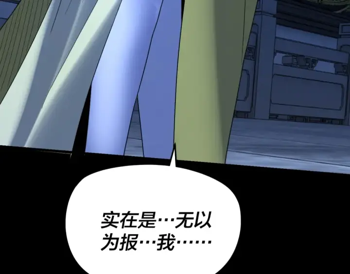 《我！天命大反派》第279话 还是楚楚香图60