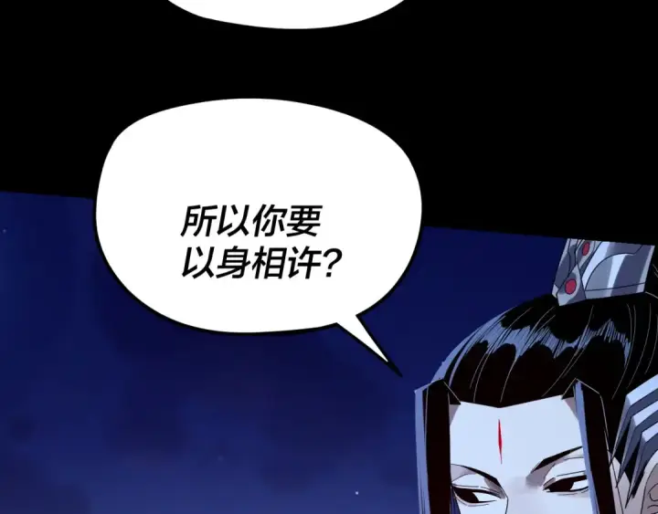 《我！天命大反派》第279话 还是楚楚香图61