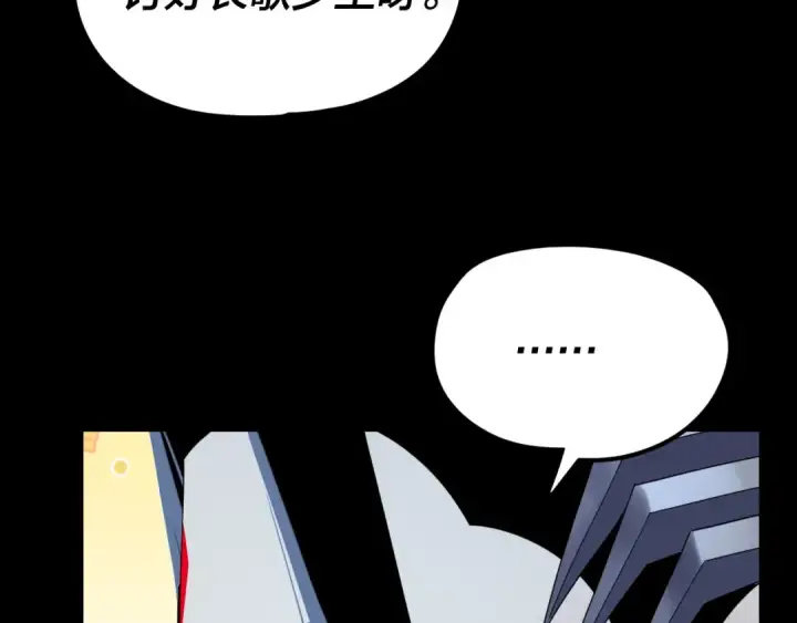 《我！天命大反派》第279话 还是楚楚香图68