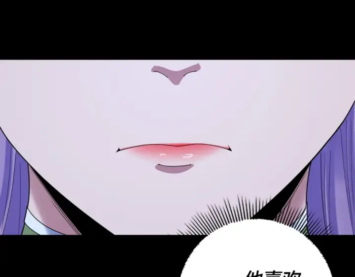 《我！天命大反派》第279话 还是楚楚香图75