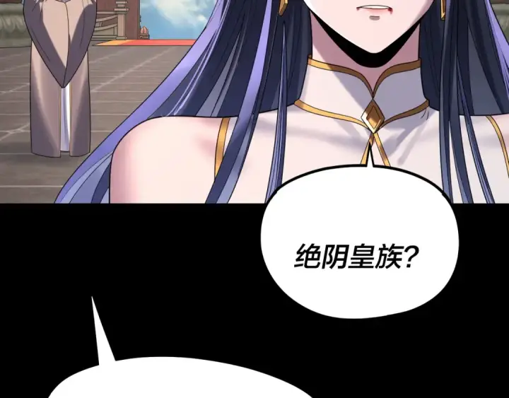 《我！天命大反派》第279话 还是楚楚香图83