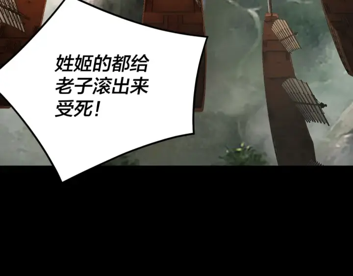 《我！天命大反派》第279话 还是楚楚香图9