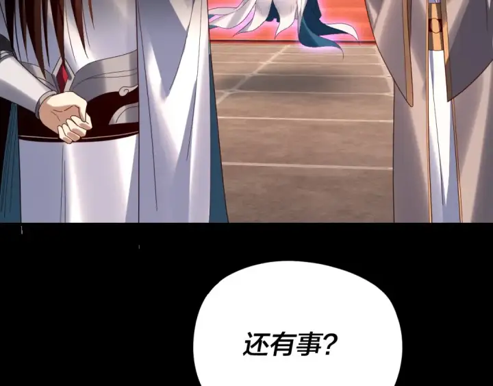 《我！天命大反派》第279话 还是楚楚香图91