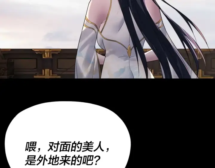 《我！天命大反派》第280话 穿越又重生？图10