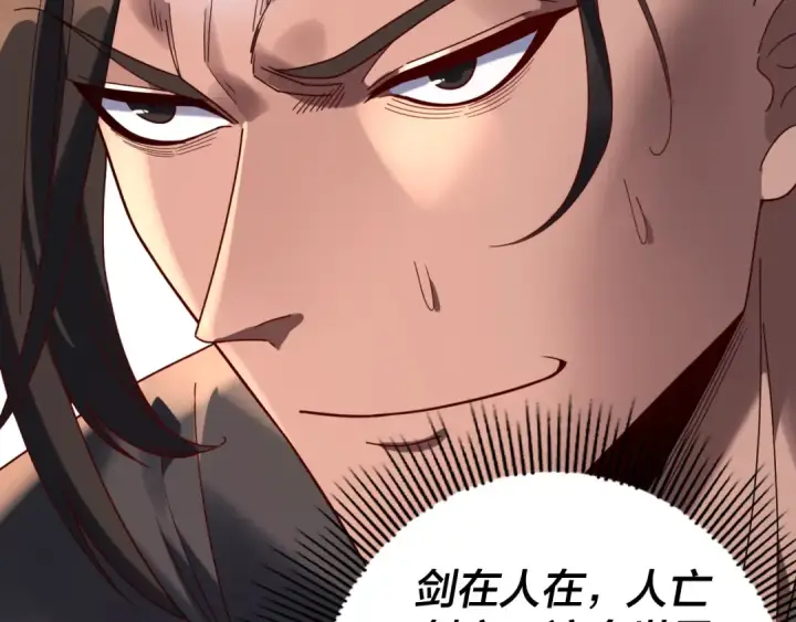 《我！天命大反派》第280话 穿越又重生？图100