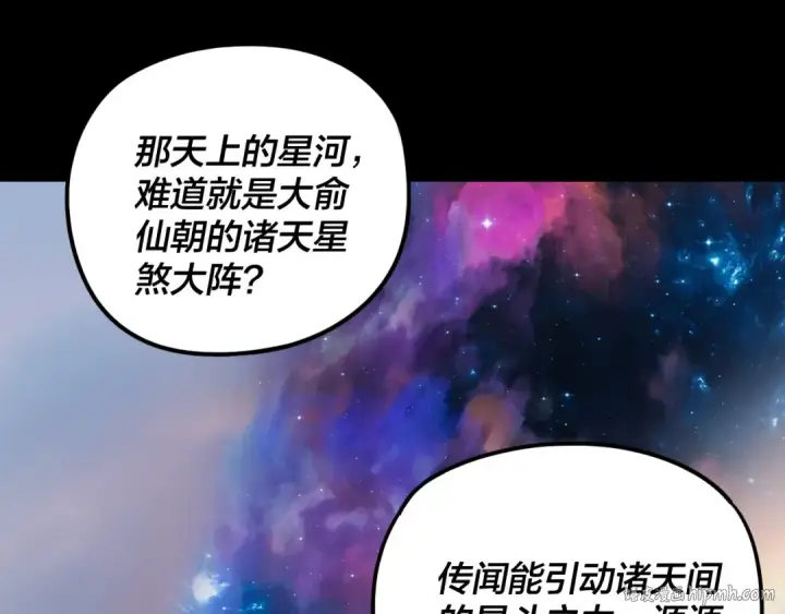 《我！天命大反派》第280话 穿越又重生？图104