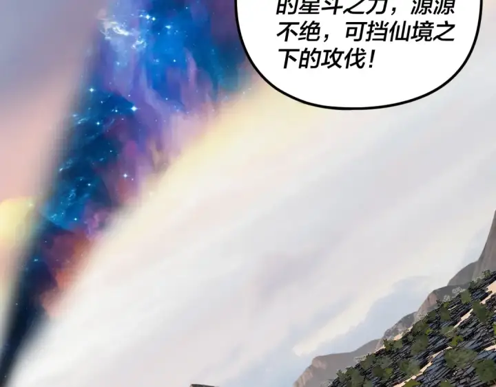《我！天命大反派》第280话 穿越又重生？图105