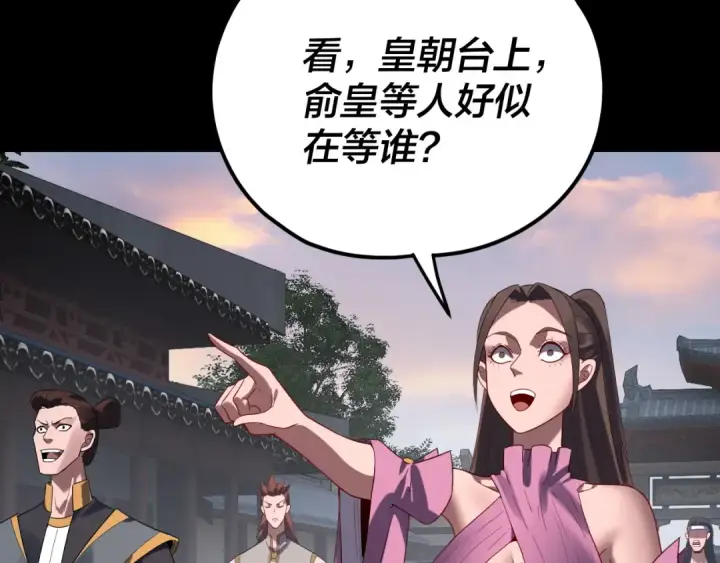 《我！天命大反派》第280话 穿越又重生？图111