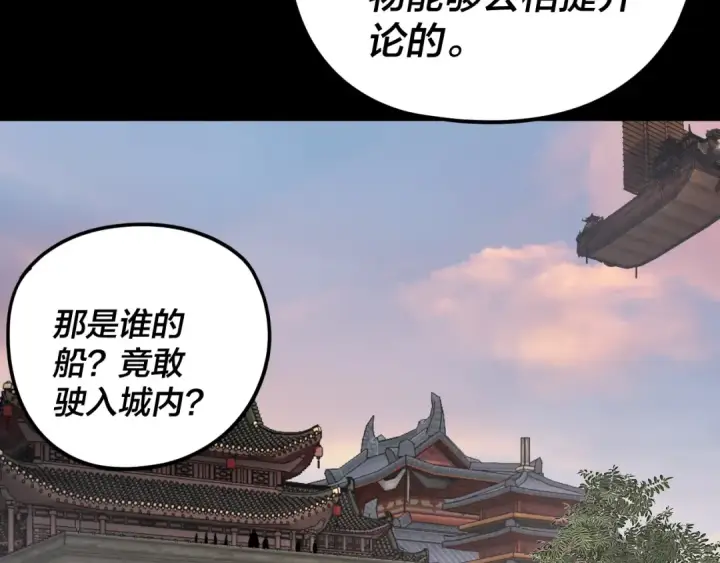 《我！天命大反派》第280话 穿越又重生？图113