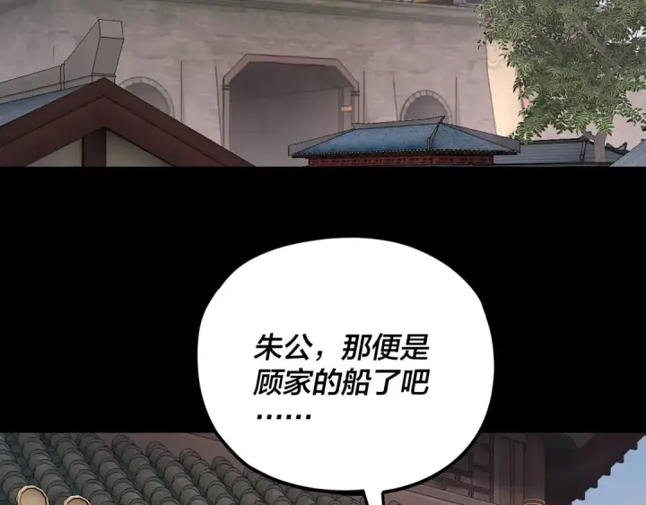 《我！天命大反派》第280话 穿越又重生？图114