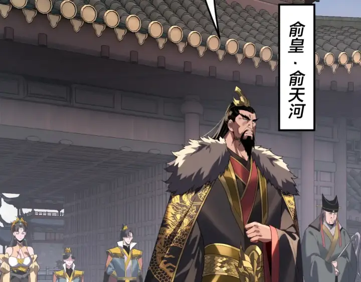 《我！天命大反派》第280话 穿越又重生？图115