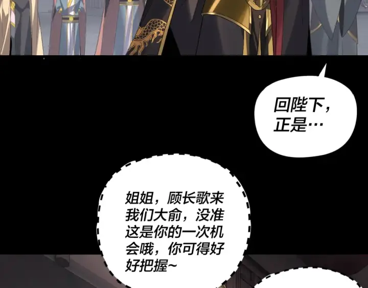 《我！天命大反派》第280话 穿越又重生？图116