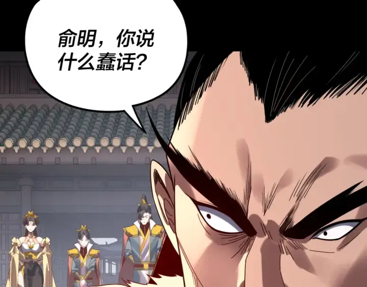 《我！天命大反派》第280话 穿越又重生？图119