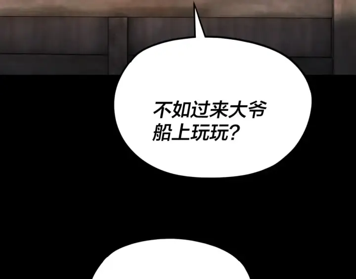 《我！天命大反派》第280话 穿越又重生？图12