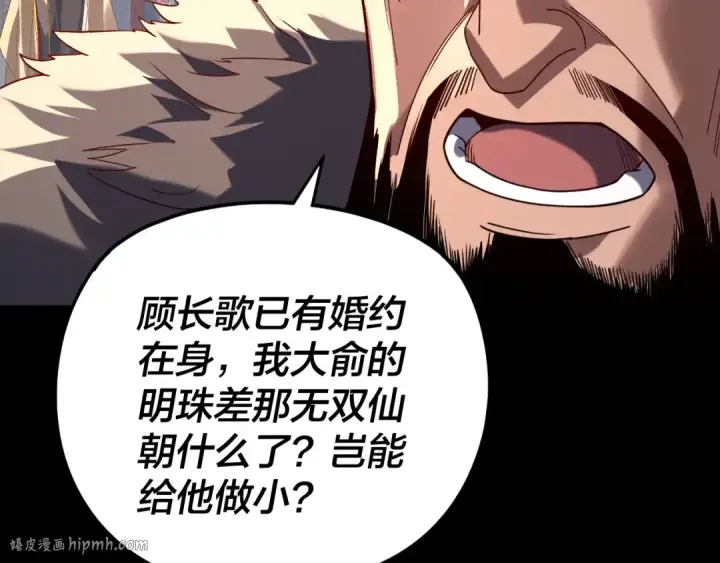 《我！天命大反派》第280话 穿越又重生？图120