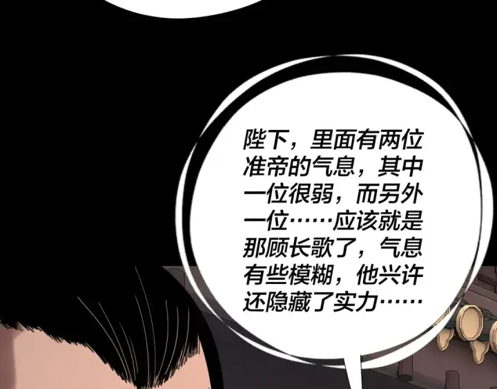 《我！天命大反派》第280话 穿越又重生？图121