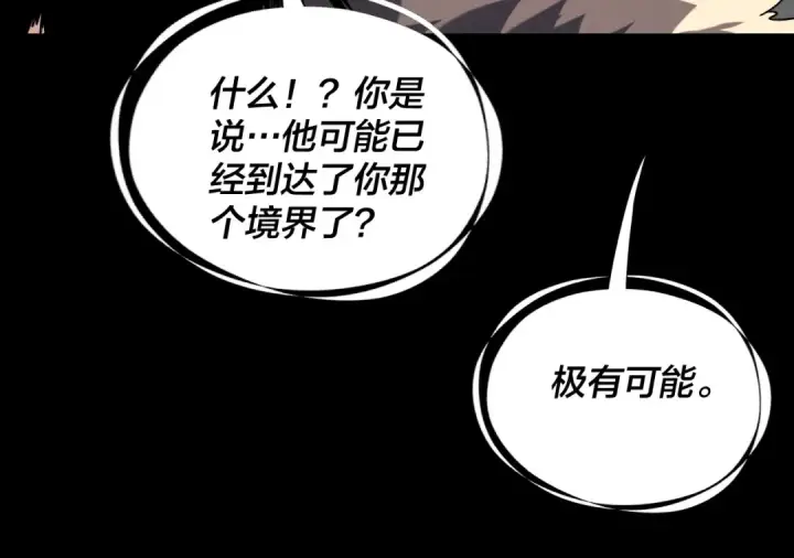 《我！天命大反派》第280话 穿越又重生？图123