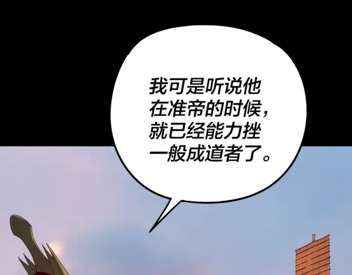 《我！天命大反派》第280话 穿越又重生？图124