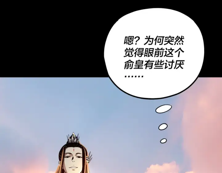 《我！天命大反派》第280话 穿越又重生？图127