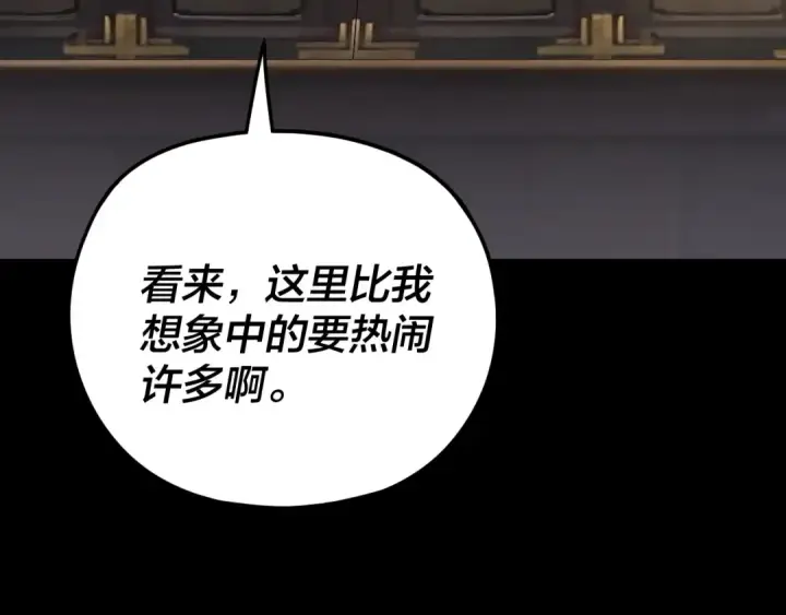 《我！天命大反派》第280话 穿越又重生？图129