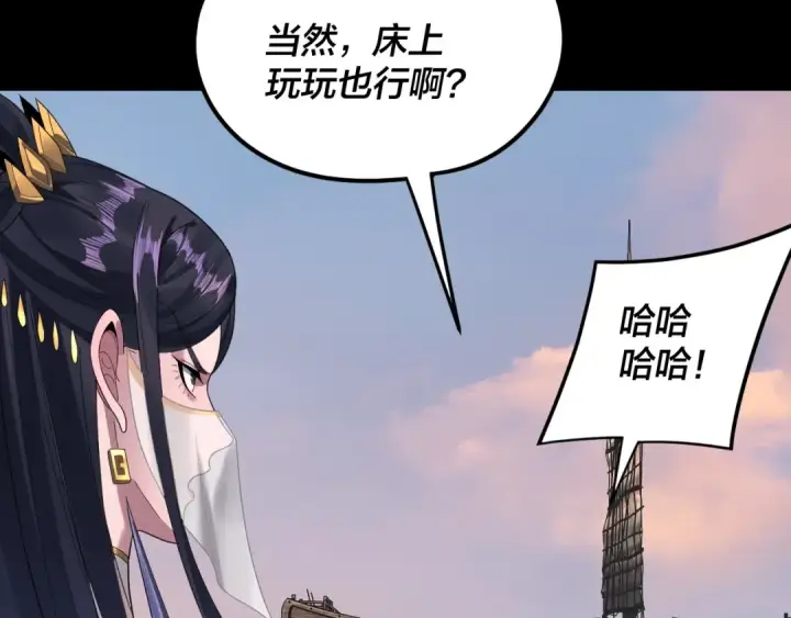 《我！天命大反派》第280话 穿越又重生？图13