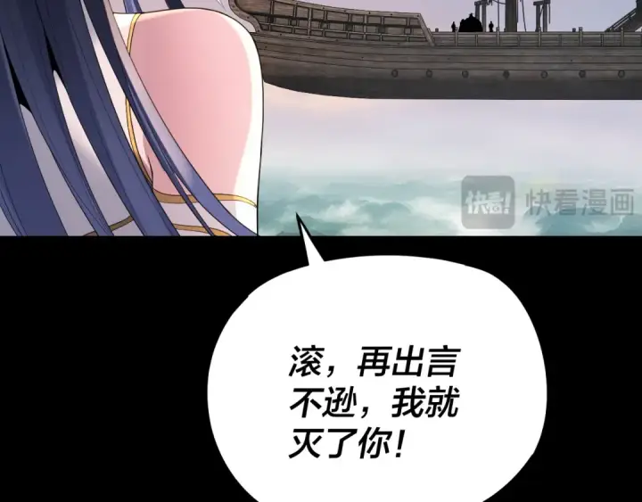 《我！天命大反派》第280话 穿越又重生？图14
