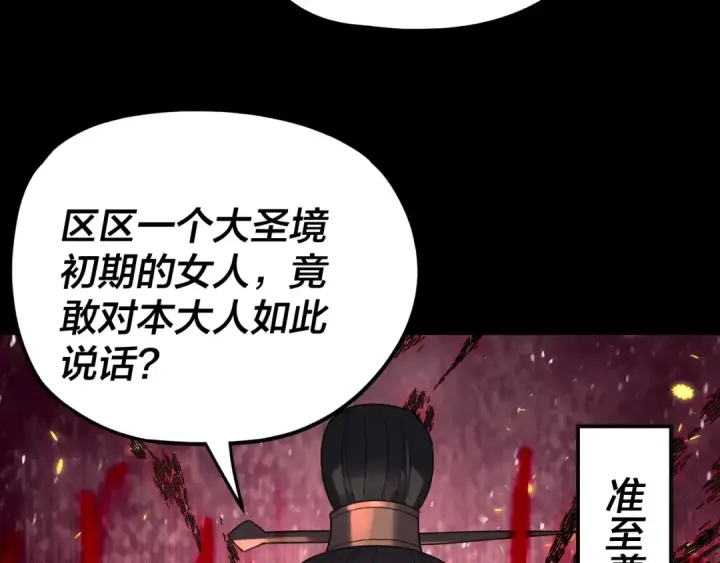 《我！天命大反派》第280话 穿越又重生？图15