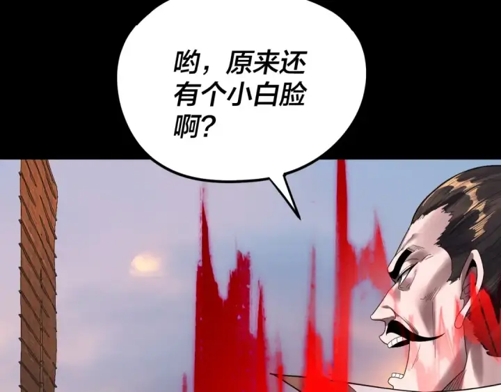 《我！天命大反派》第280话 穿越又重生？图19