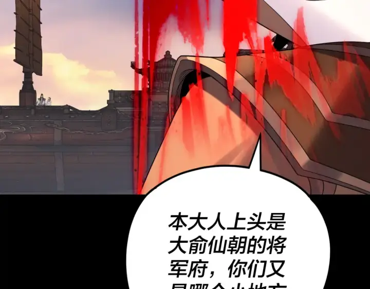 《我！天命大反派》第280话 穿越又重生？图20