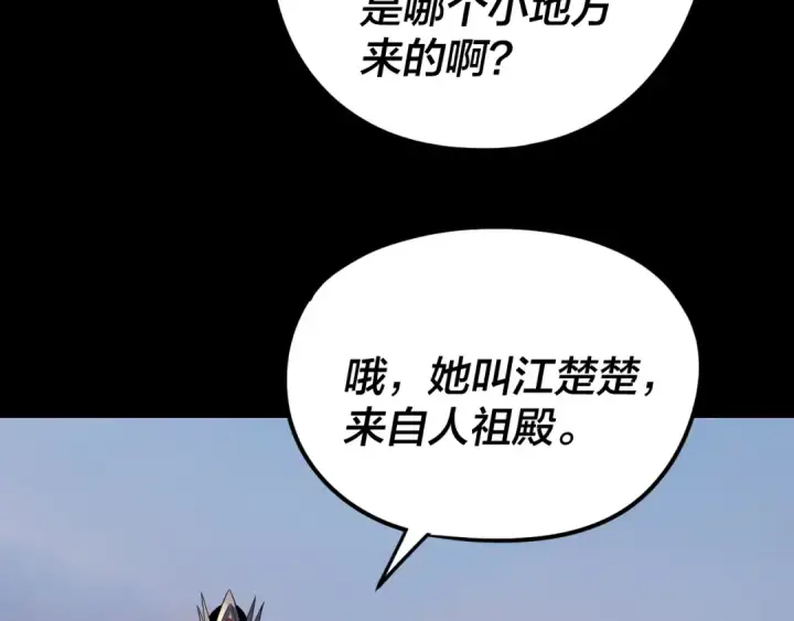 《我！天命大反派》第280话 穿越又重生？图21