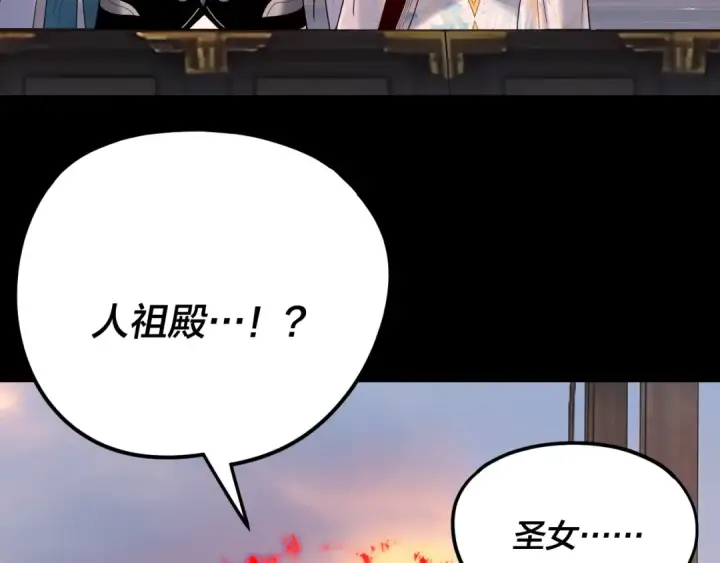 《我！天命大反派》第280话 穿越又重生？图23