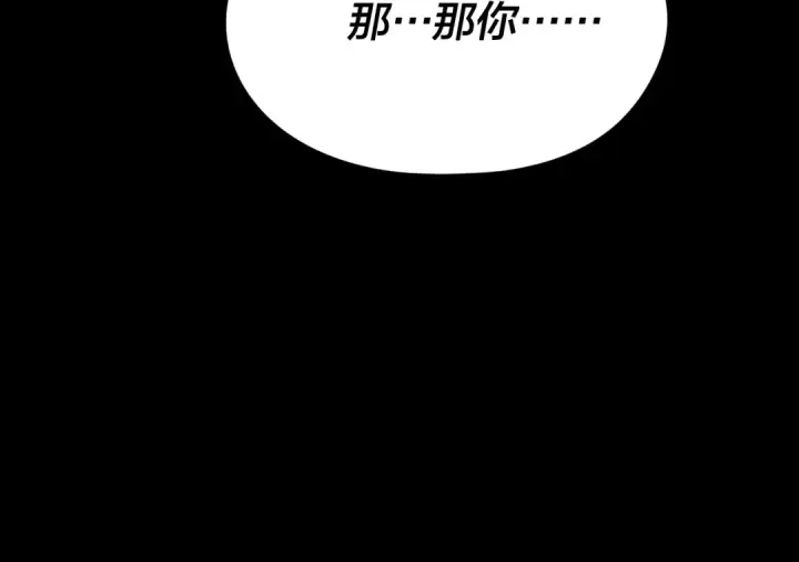 《我！天命大反派》第280话 穿越又重生？图25