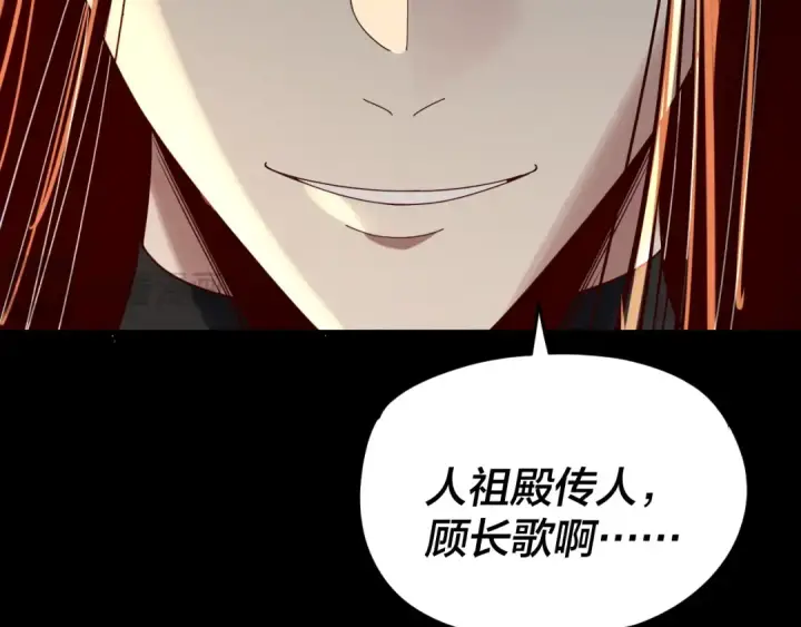《我！天命大反派》第280话 穿越又重生？图27
